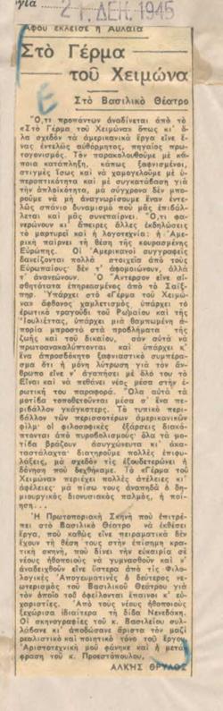 YE1945_08_CR005