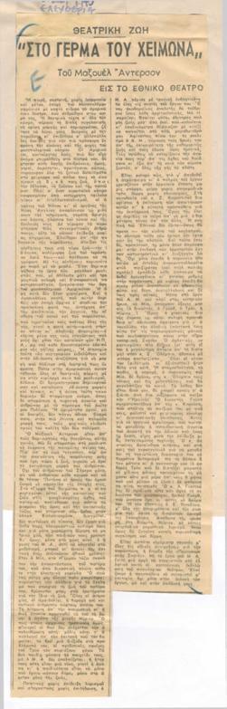 YE1945_08_CR007