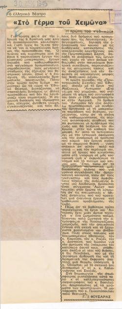 YE1945_08_CR008