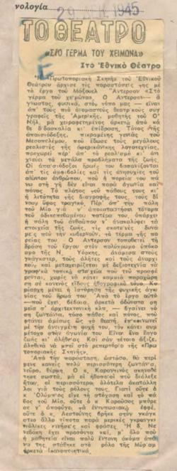 YE1945_08_CR009
