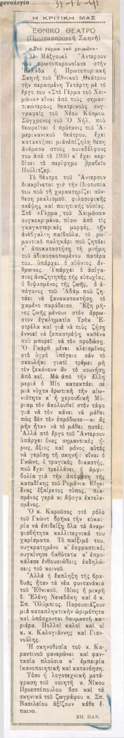YE1945_08_CR012