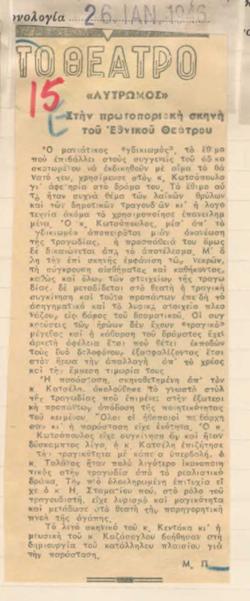YE1946_01_CR001