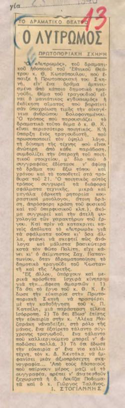 YE1946_01_CR002
