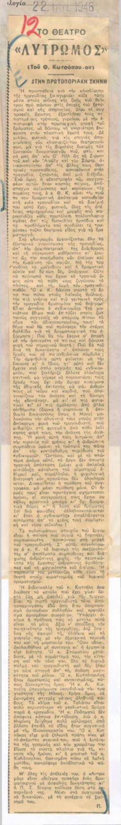 YE1946_01_CR004