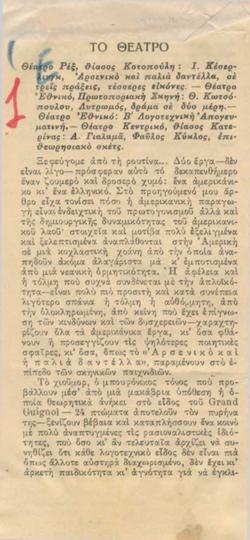 YE1946_01_CR013