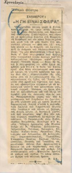 YE1946_02_CR007