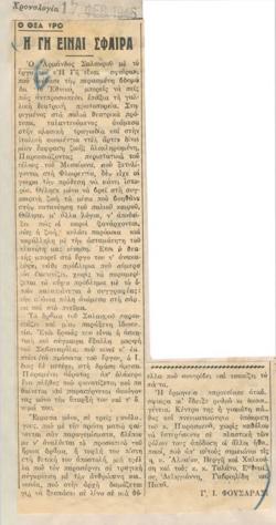 YE1946_02_CR010