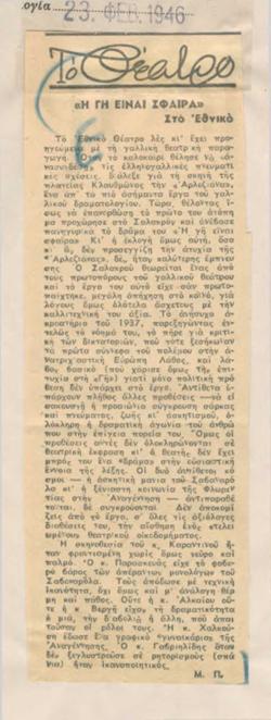 YE1946_02_CR012