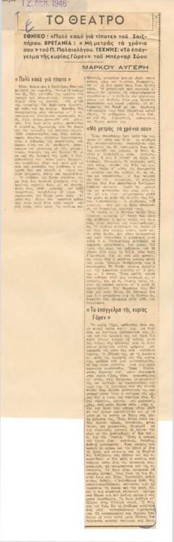 YE1946_05_CR006