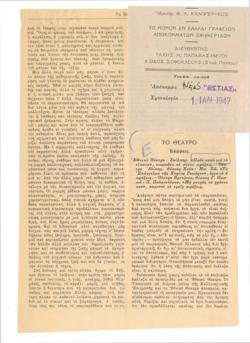 YE1946_05_CR010