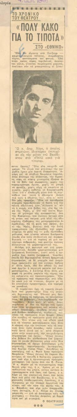 YE1946_05_CR011