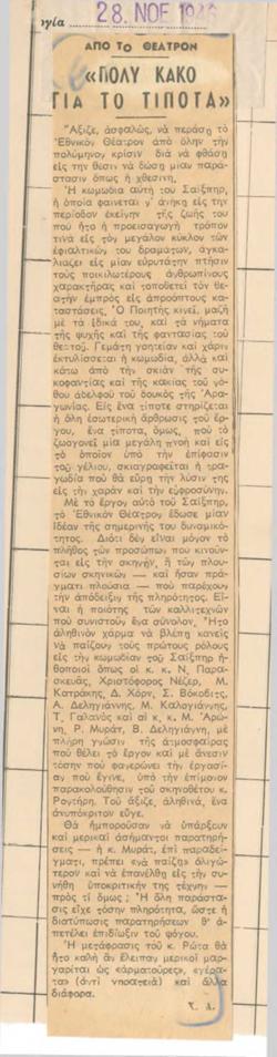 YE1946_05_CR012