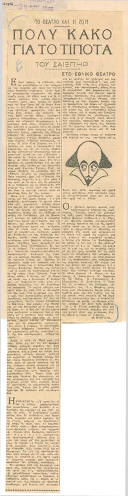 YE1946_05_CR016