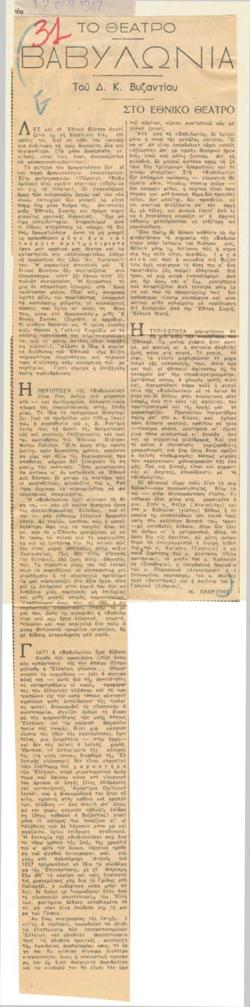 YE1947_01_CR002