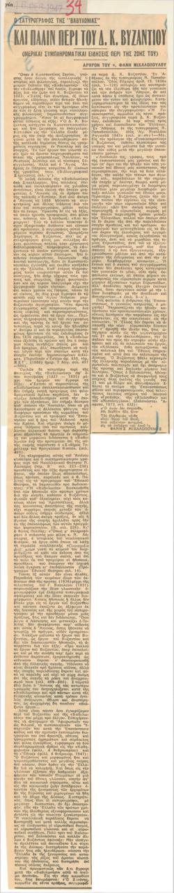 YE1947_01_CR004