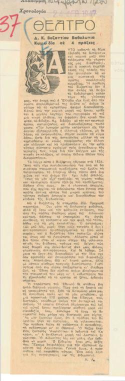YE1947_01_CR006