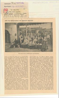 YE1947_01_CR008
