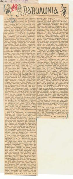 YE1947_01_CR010