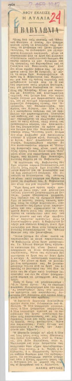 YE1947_01_CR013
