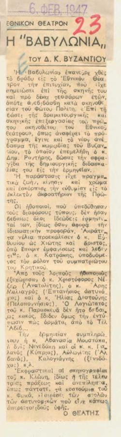 YE1947_01_CR014