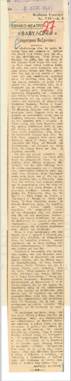 YE1947_01_CR018