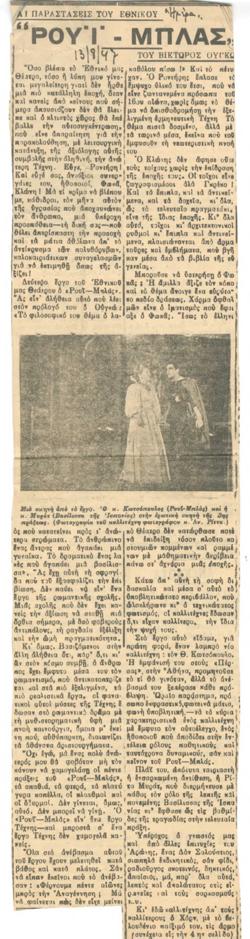 YE1947_02_CR002