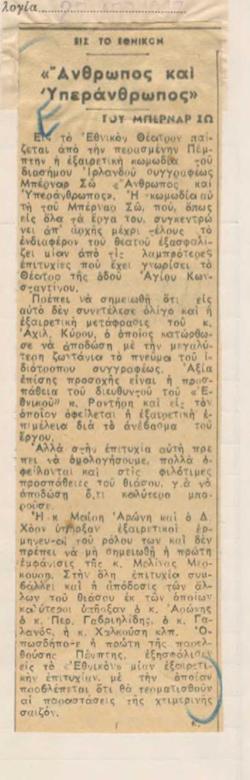 YE1947_03_CR007