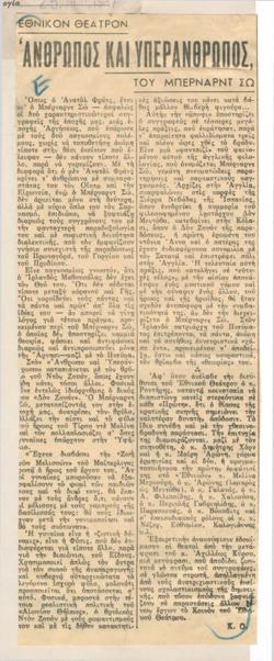 YE1947_03_CR009