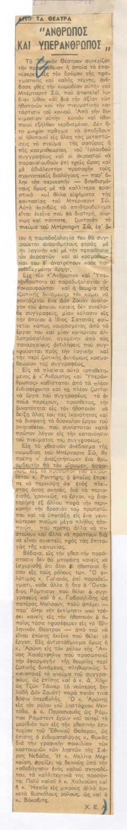 YE1947_03_CR010