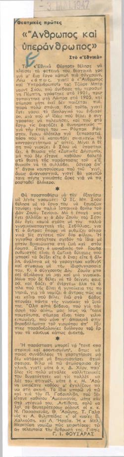 YE1947_03_CR012