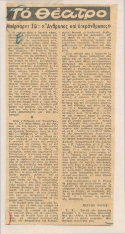 YE1947_03_CR013