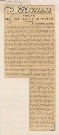 YE1947_03_CR015