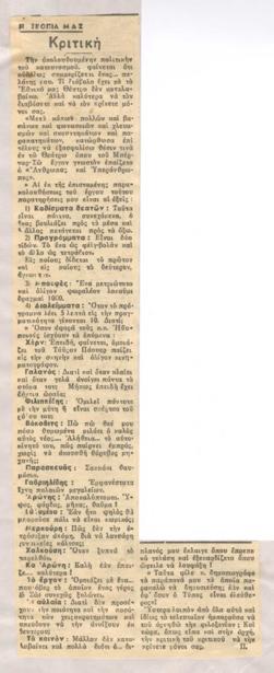 YE1947_03_CR016