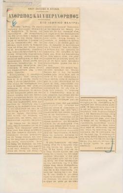 YE1947_03_CR017