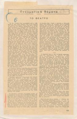 YE1947_03_CR018