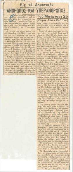YE1947_03_CR020