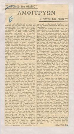 YE1948_01_CR003