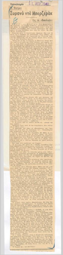 YE1948_04_CR003