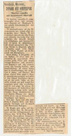 YE1948_04_CR007