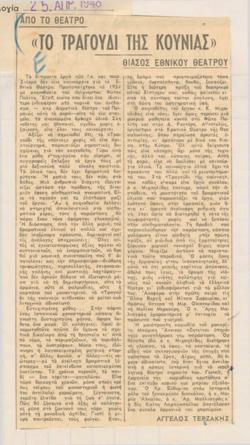 YE1948_05_CR001