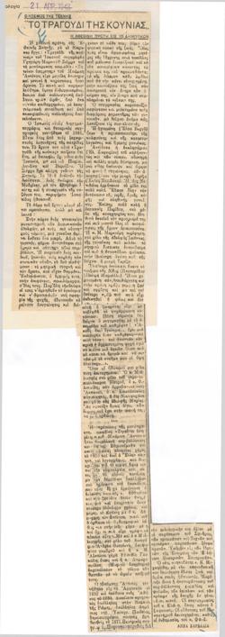 YE1948_05_CR004