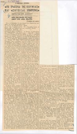 YE1948_05_CR005