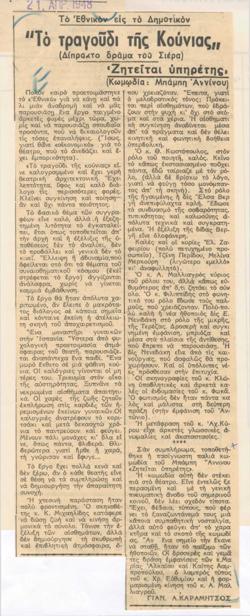 YE1948_05_CR006