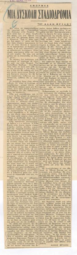 YE1948_05_CR007