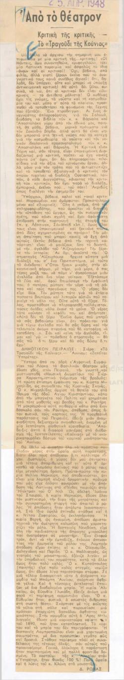 YE1948_05_CR008