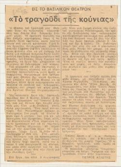 YE1948_05_CR010