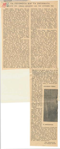 YE1948_07_CR001