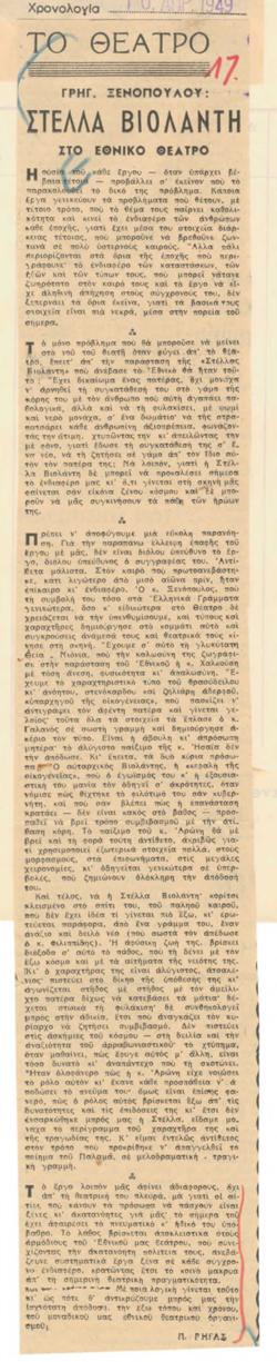 YE1948_07_CR004