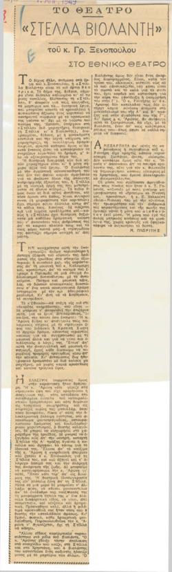 YE1948_07_CR006