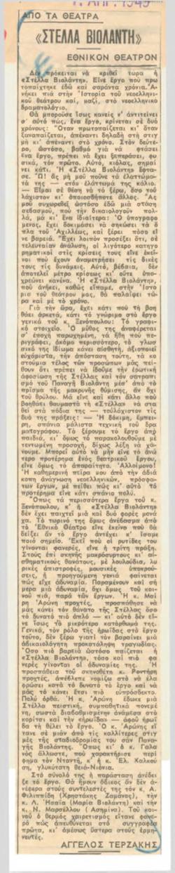 YE1948_07_CR011